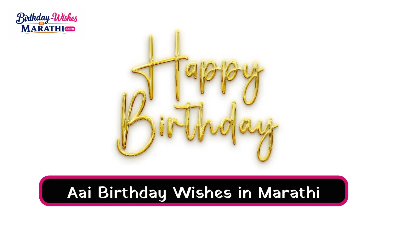 Aai Birthday Wishes in Marathi