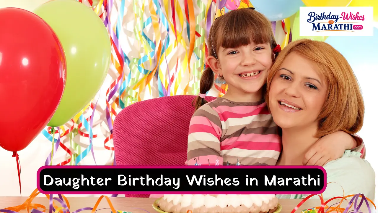 Daughter Birthday Wishes in Marathi