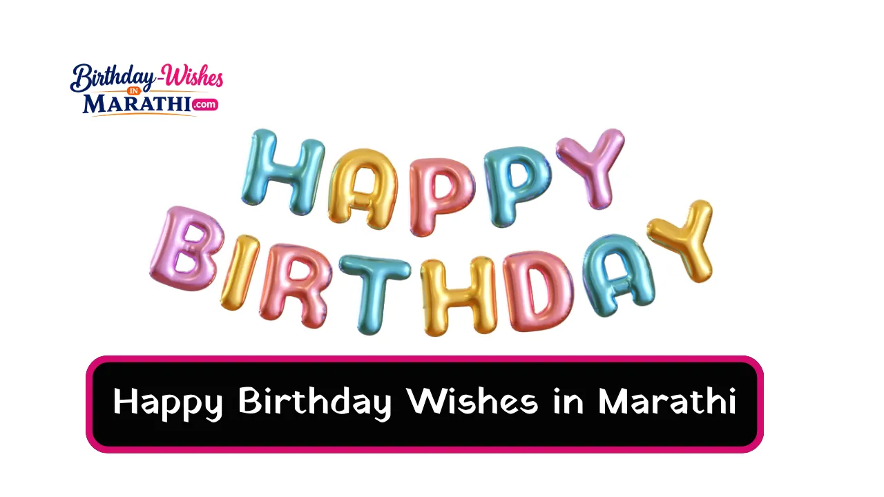 Happy Birthday Wishes in Marathi