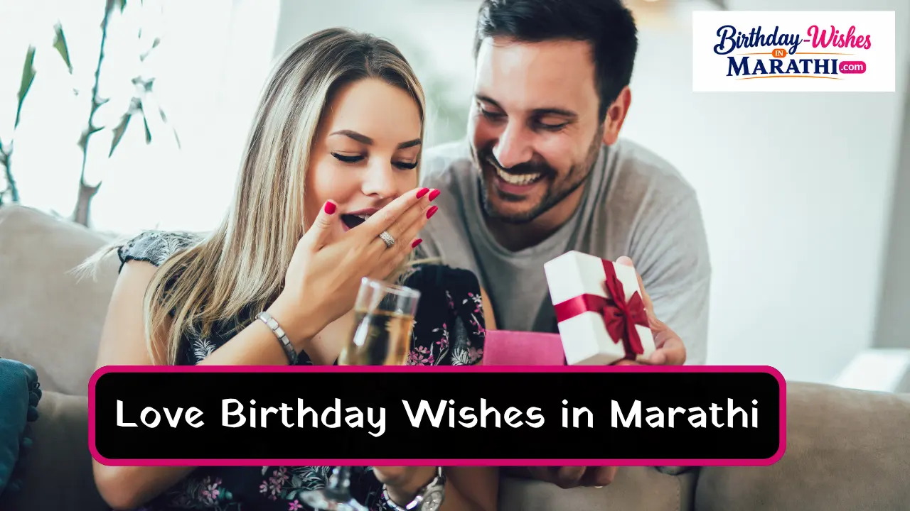 Love Birthday Wishes in Marathi