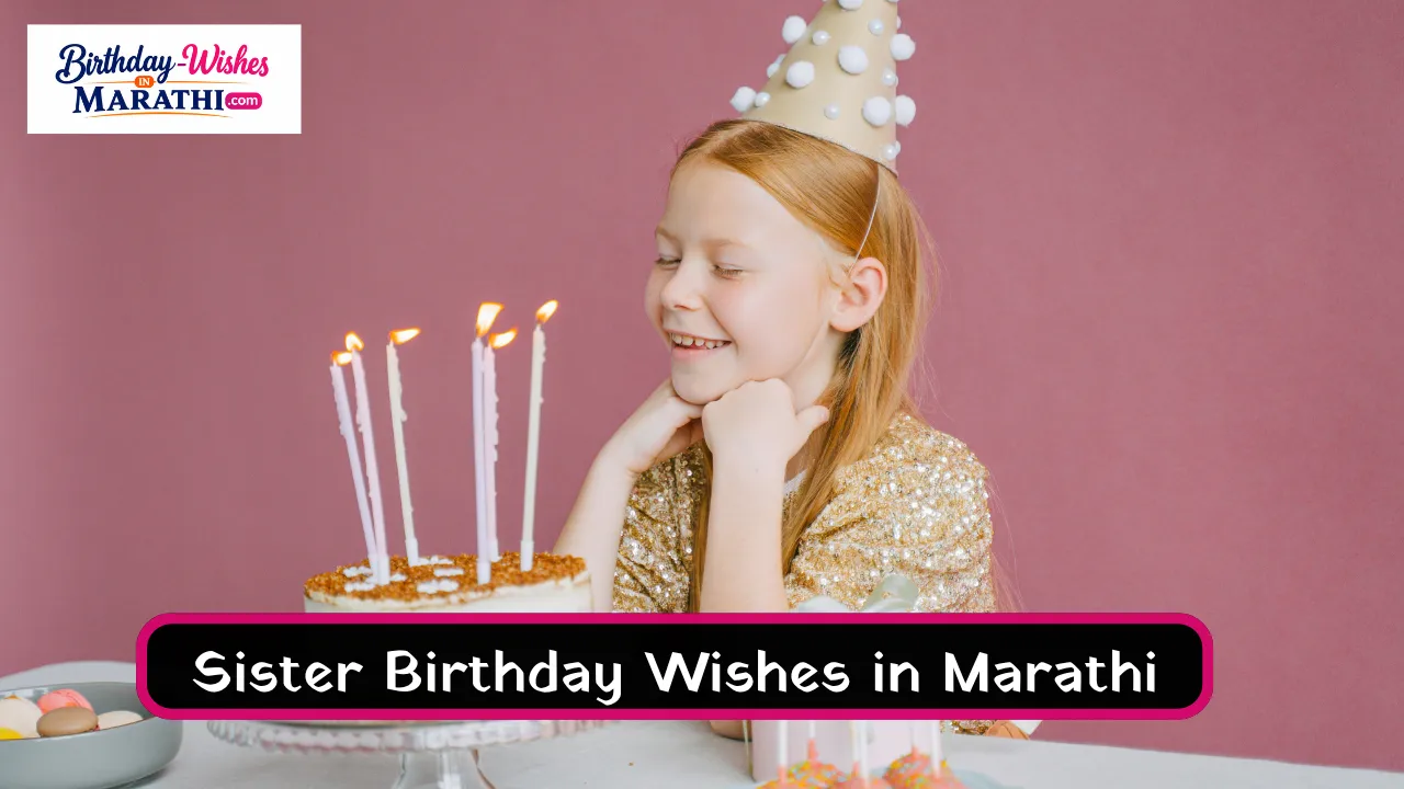 Sister Birthday Wishes in Marathi
