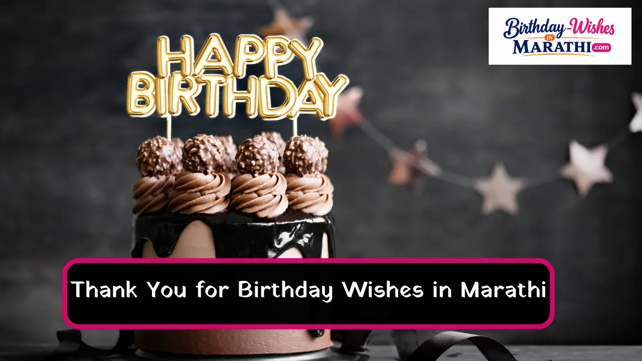 Thank You for Birthday Wishes in Marathi