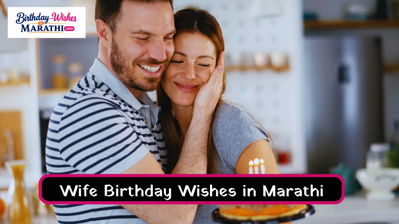 Wife Birthday Wishes in Marathi