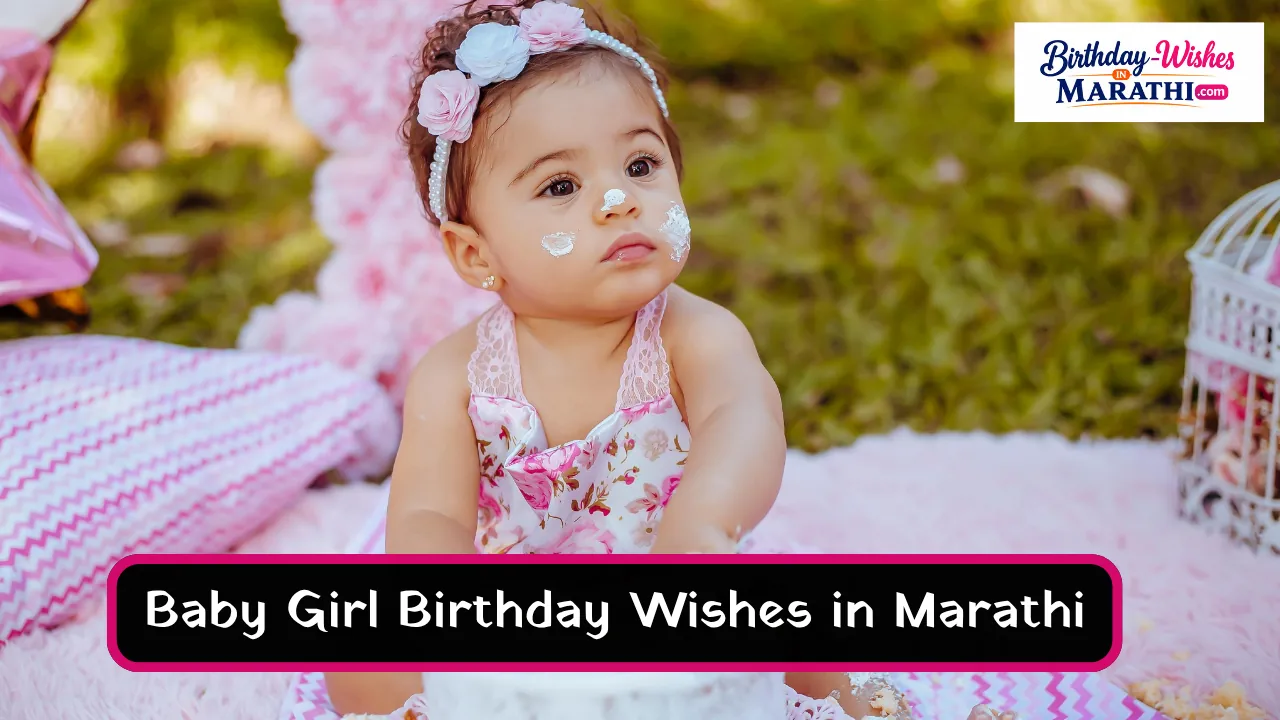 Baby Girl Birthday Wishes in Marathi