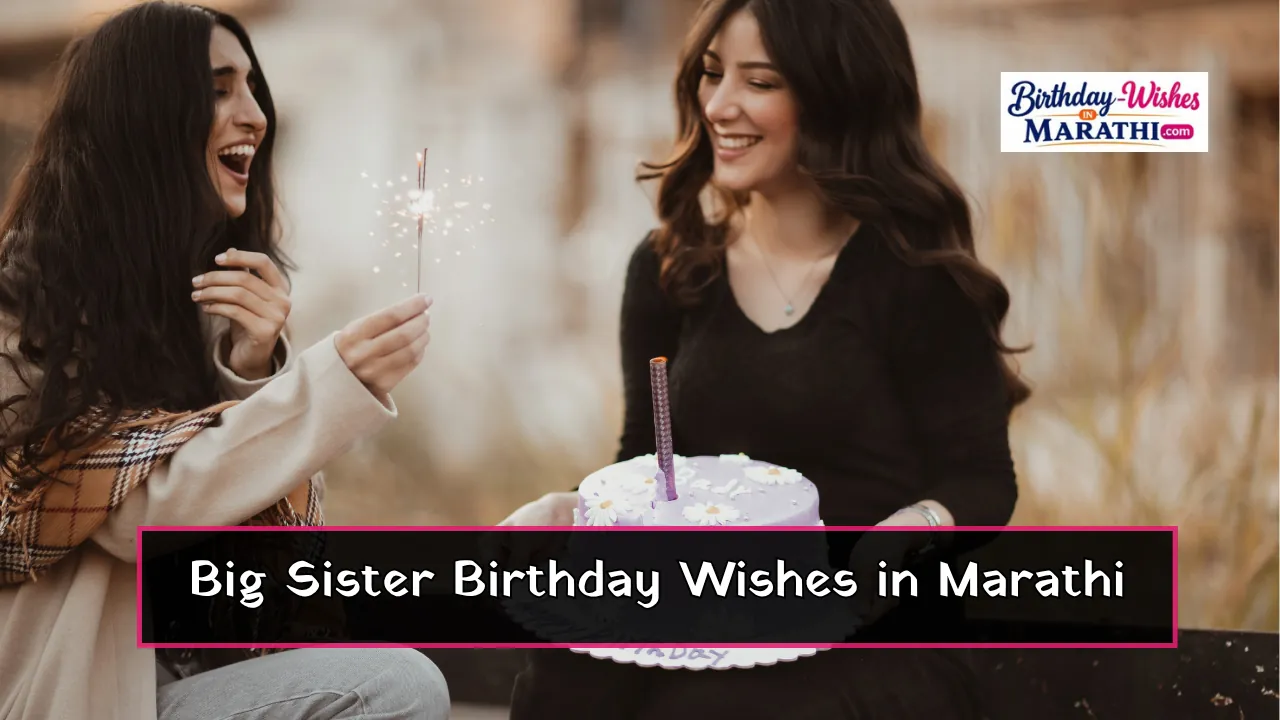 Big Sister Birthday Wishes in Marathi