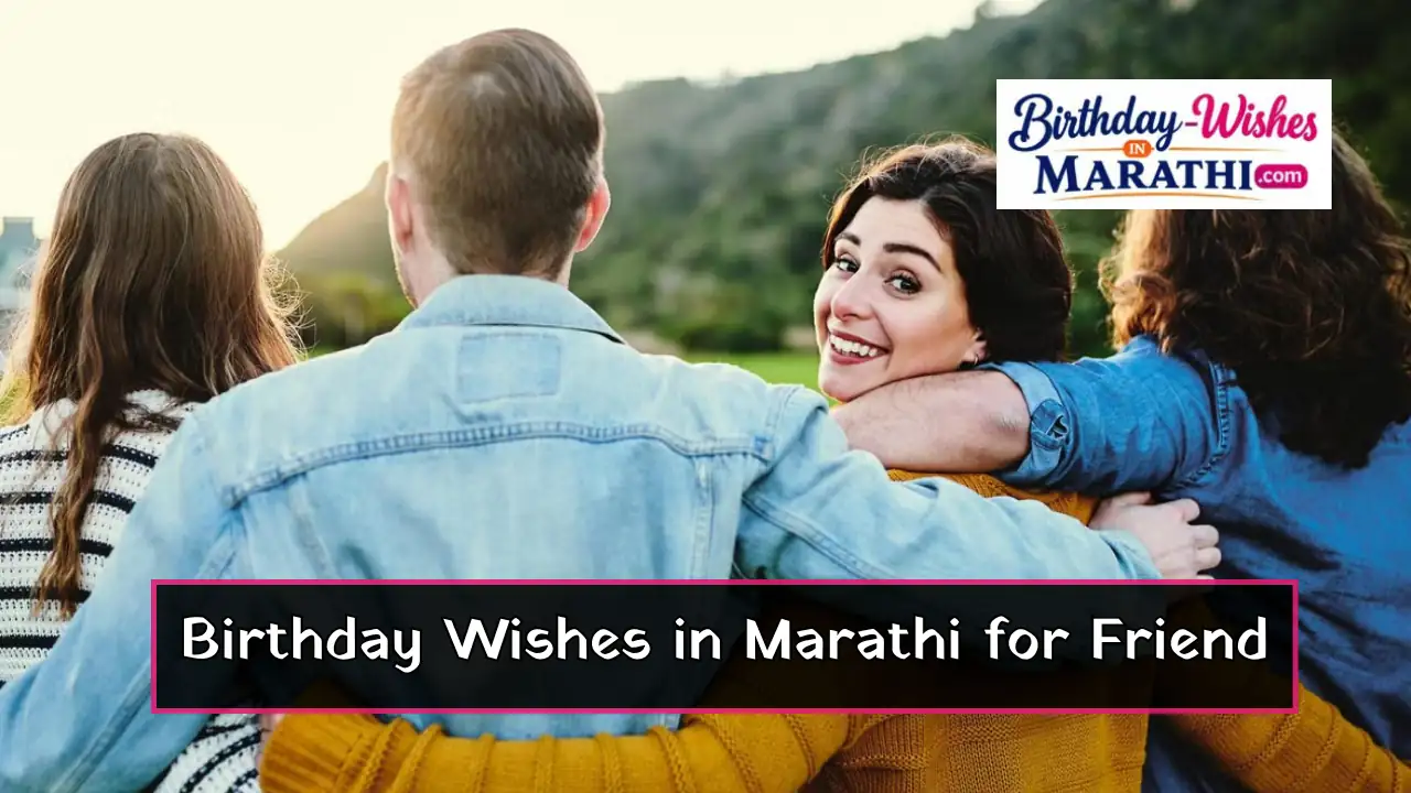 Birthday Wishes in Marathi for Friend Birthday Wishes in Marathi for Friend