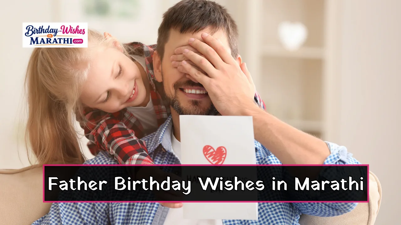 Father Birthday Wishes in Marathi