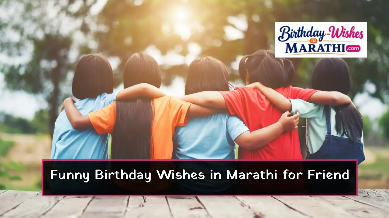 Funny Birthday Wishes in Marathi for Friend Funny Birthday Wishes in Marathi for Friend