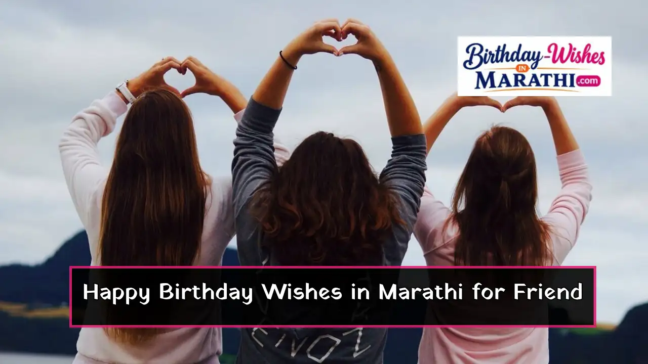Happy Birthday Wishes in Marathi for Friend Happy Birthday Wishes in Marathi for Friend