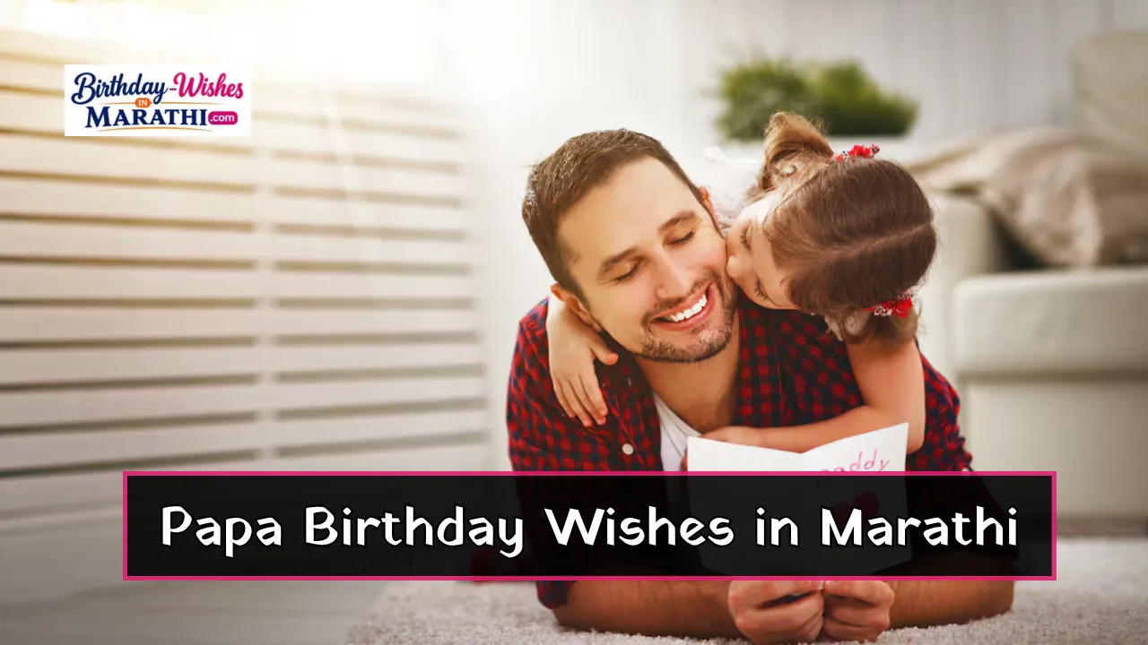 Papa Birthday Wishes Marathi