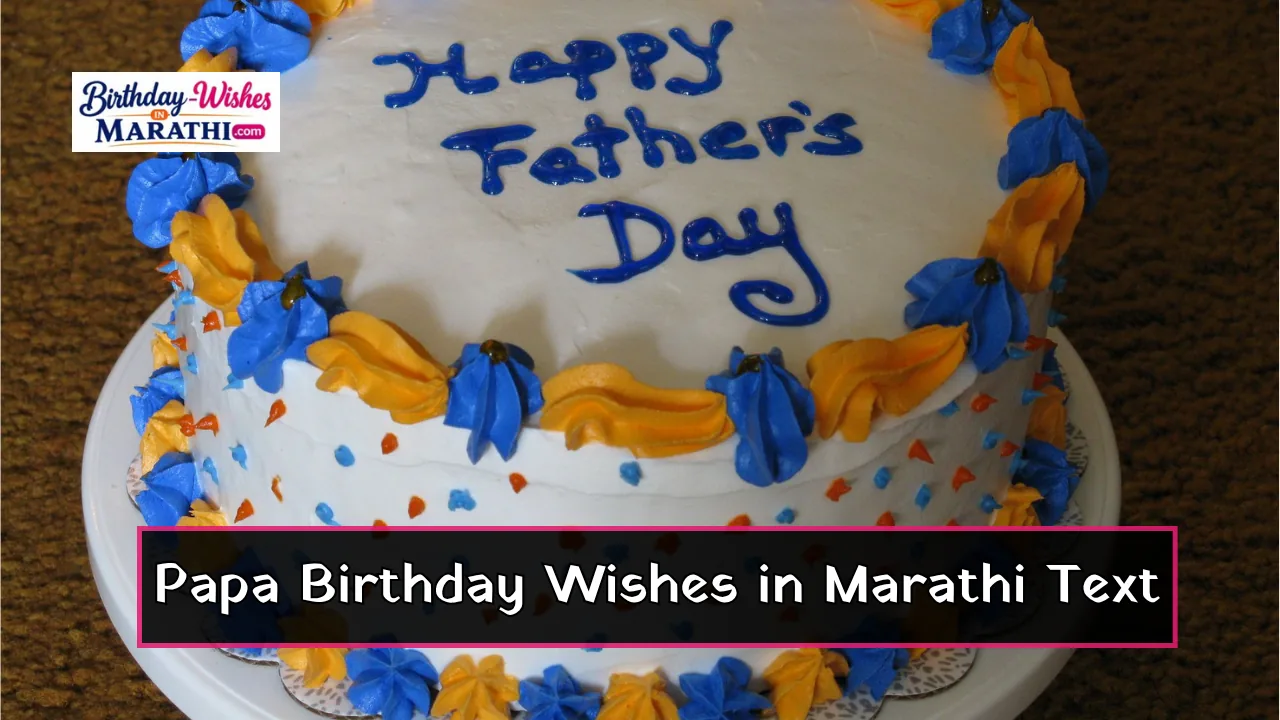 Papa Birthday Wishes in Marathi Text