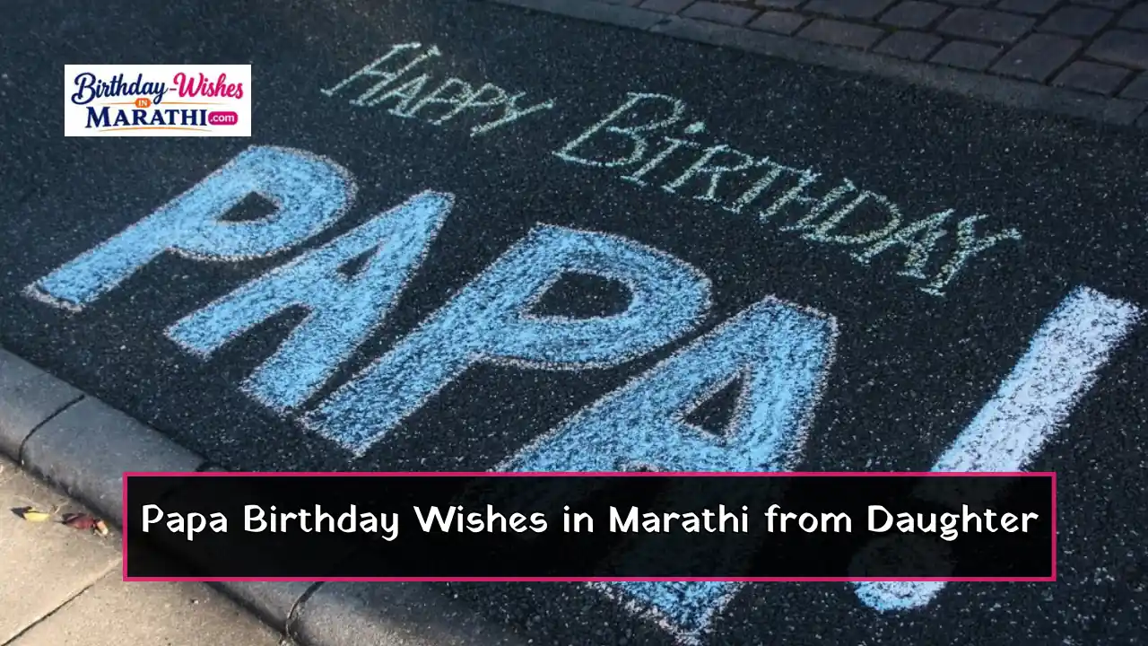 Papa Birthday Wishes in Marathi from Daughter