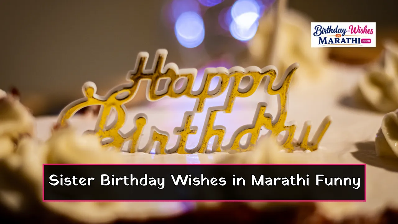 Sister Birthday Wishes in Marathi Funny