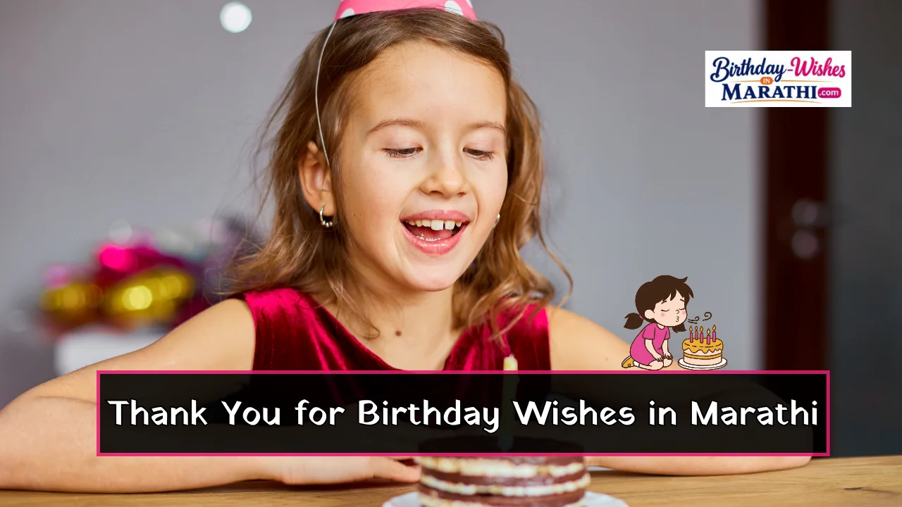 Thank You for Birthday Wishes Marathi