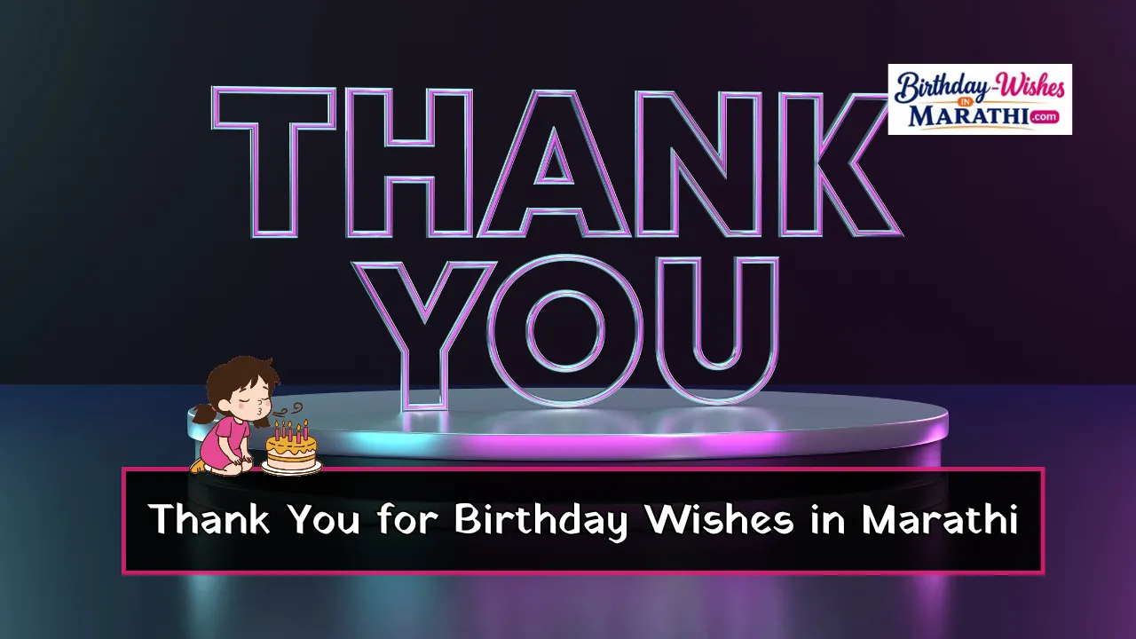 Thank You for Birthday Wishes in Marathi