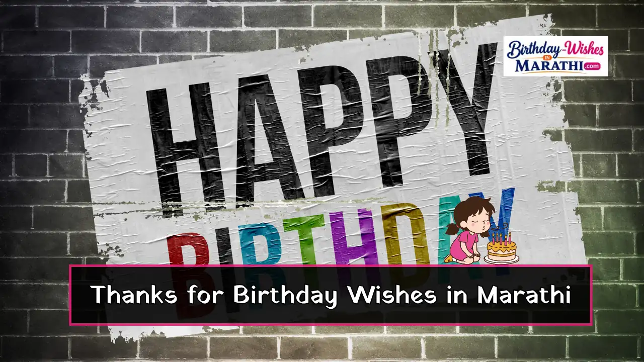 Thanks for Birthday Wishes in Marathi