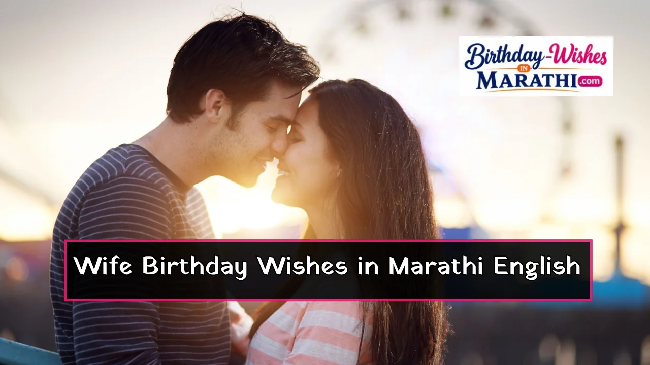Wife Birthday Wishes in Marathi English