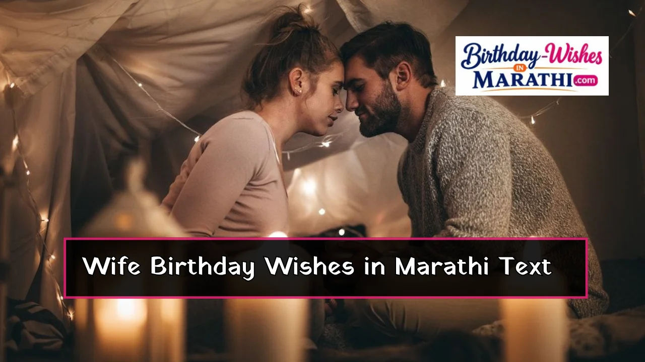Wife Birthday Wishes in Marathi Tex