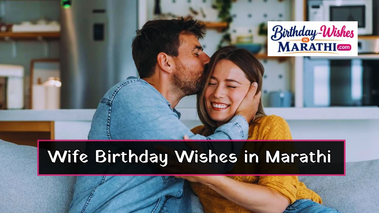 Wife Birthday Wishes in Marathi